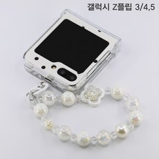 HAR 화이트 심플 도트 디자인 갤럽시 Z플립 3/4 5 힌지보호 케이스