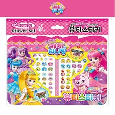 티니핑손톱스티커