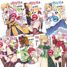 어리석은소설책