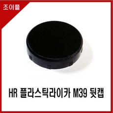 라이카e46렌즈캡