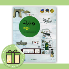 중학교역사2자습서(주진오)(09개정)