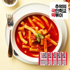 추천3추억의국민학교떡볶이