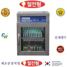 한보예스살균소독기가격