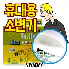 아이소변기