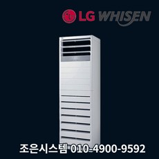 LG 휘센 냉난방기 냉난방기기 냉온풍기 인버터 사무실 업소용 15평 18평 23평 30평 상업용 40평 실외기포함 스탠드 A162, [냉난방] LG인버터스탠드 40평