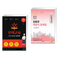 소방학개론모의고사문제집