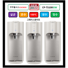 쿠쿠정수기렌탈