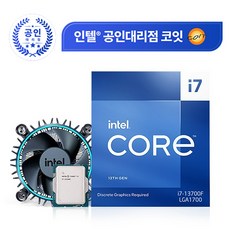  인텔 정품 13세대 CPU 코어 i7 13700F 랩터레이크 박스 쿨러포함 