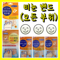 티눈밴드 티눈제거 발바닥 티눈 보호 마찰 예방 패드 모든부위 티눈약 이보코로리, 3. 발바닥 굳은살 쿠션 4P (큰사이즈)