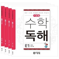 초6수학