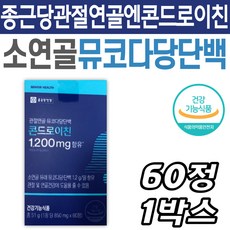 종근당건강 관절연골 뮤코다당단백 콘드로이친 1200mg, 60정, 51g, 1개