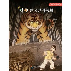 스튜디오돌곶이전래동화