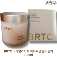 [BRTC] 바이탈라이저 화이트닝 슬리핑팩 100ml BRTC VITALIZER WHITENING SLEEPING PACK 7일기미수면팩 잡티케어 비타민폭탄 24시간보습효과, 1개