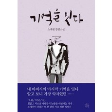 던만추책