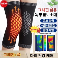 남녀 공용 스포츠 무릎 보호대 쑥 발열 무릎 보호대, M, 흰색