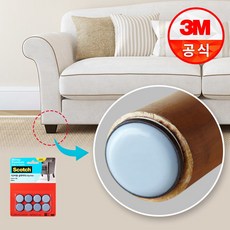 3m스카치가구이동슬라이더