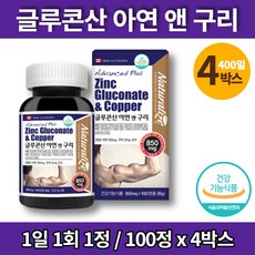비타징크밸런스