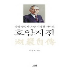 휴대용서예대자전