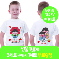 번짐없이 떼기 쉬운 3초 스승의날 일회용 의류스티커 어린이집 카네이션 꽃 선물 선생님 감사 의류용 스티커(3+1), 1. 선물 Type(앞/뒤 1장씩) 1세트
