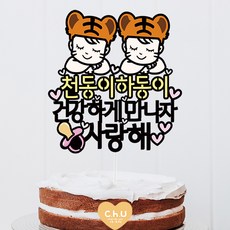 신생아촬영토퍼