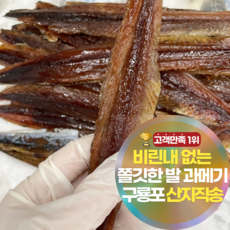 구룡포 프리미엄 손질 과메기 10마리 20쪽 야채세트 단품 산지직송 1세트 손질과메기 10마리 야채세트 상품 이미지