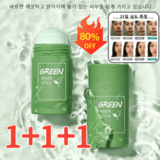 JUELREOU 1+1+1 딥클렌징 수분 그린티 마스크 스틱 딥클렌징 모공 정화/오일 컨트롤/딥 클렌징, 1+1+1(3개), 3개, 1개입