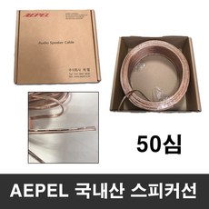 은도금스피커선