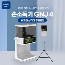 업소용적외선살균기