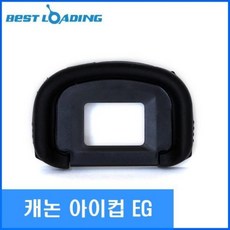 캐논아이컵
