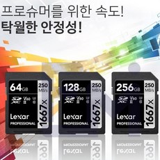 1667x128gb
