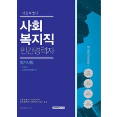 조성백사회복지직