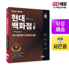 현대백화점상품권모바일