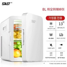 화장품냉장고 미니 자취 온냉장고 디스플레이 온도조절 차량용 휴대용 기숙사 메이크업 원룸 초소형, A. 8L 화이트