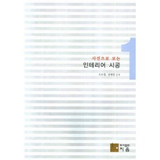 사진으로보는일제