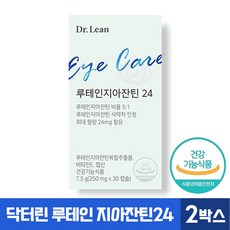 닥터린루테인