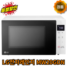 LG전자 인버터 스마트 전자레인지 MW20CDN 20L, MW20GDN - mw-1000cd