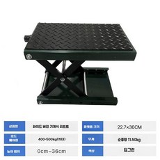 수동 작키 소형 승강기 차량 수리 리프트 휴대용 받침대, 다크그린(400-450 kg), 1개