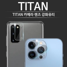 갤럭시s22울트라렌즈보호필름2매추천