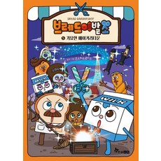 브레드이발소연두부