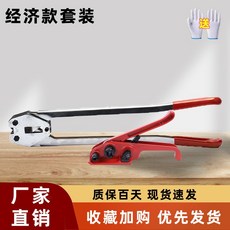 박스포장 패킹기 PP 수동 밴딩기 결속기 PET 조임기, 경제, 1개