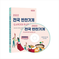온라인반찬가게