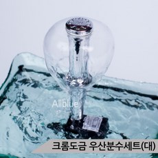 [올블루] 우산분수세트(대) 수중펌프포함 분수가습기 실내분수, 상세 설명 참조, 1개