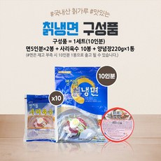 평지뜰 칡냉면 10인분 2kg + 사리육수 10봉 3.5kg + 양념장 220g 물 비빔 맛집 HACCP 인증 대용량