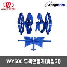 wy500관리기