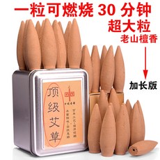 침향초