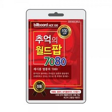 7080노래책