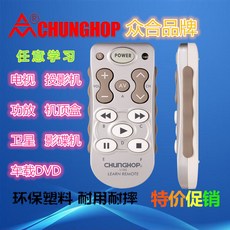 차량용리모컨 L102미니 차량용품 DVD스피커 프로젝터 카피 스타일 학습 형리모컨 기계 편리함