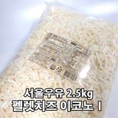 서울우유 펠렛치즈 이코노1 2.5kg, 1개