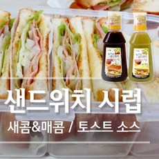 토스트샌드위치