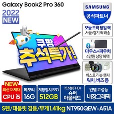 갤럭시북2프로360